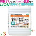 中性 レーン・客席クリーナー  業務用 5L×3本／ケース 業務用 除菌剤 中性洗剤 ライオンハイジーン