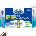 ペットキレイ 除菌できるウェットティッシュ 80枚×24袋／ケース ライオンペット ノンアルコール 弱酸性 無香料