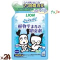 シュシュット！植物生まれの消臭剤　無香料 詰め替え用 320mL×24本／ケース ライオンペット