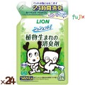 シュシュット！ 植物生まれの消臭剤　ミントの香  詰め替え用 320mL×24本／ケース ライオンペット