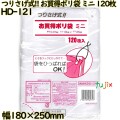 つりさげ式!! お買得ポリ袋 透明 Sサイズ HDPE 厚み 0.01mm 3600枚（120枚×30）／ケース HD-121 日本技研工業