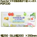 Pack Do! マチ付き保存用ポリ袋 透明 Mサイズ HDPE 厚み 0.008mm 6900枚（230枚×30）／ケース PDF230 日本技研工業