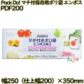 Pack Do! マチ付き保存用ポリ袋 透明 Mサイズ HDPE 厚み 0.008mm 8000枚（200枚×40）／ケース PDF200 日本技研工業
