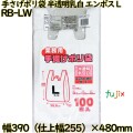 業務用　手さげポリ袋 半透明乳白 Lサイズ HDPE 厚み 0.014mm 1000枚（100枚×10）／ケース RB-LW 日本技研工業