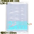 規格袋 透明 2号 LLDPE 厚み 0.03mm 16000枚（100枚×160）／ケース LDK-2 日本技研工業
