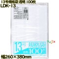 規格袋 透明 13号 LLDPE 厚み 0.03mm 4000枚（100枚×40）／ケース LDK-13 日本技研工業