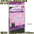 中身が見えない取っ手付きポリ袋 黒色 HDPE 厚み 0.013mm 1500枚（30枚×50）／ケース BS-K30 日本技研工業