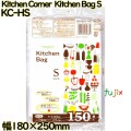 Kitchen Corner  Kitchen Bag 食品保存袋 透明 Sサイズ HDPE 厚み 0.008mm 9000枚（150枚×60）／ケース KC-HS 日本技研工業