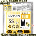 レジバッグ 白半透明 SSサイズ HDPE 厚み 0.012mm 4000枚（100枚×40）／ケース RBH-SS 日本技研工業