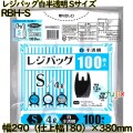 レジバッグ 白半透明 Sサイズ HDPE 厚み 0.012mm 4000枚（100枚×40）／ケース RBH-S 日本技研工業