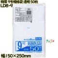 規格袋 特厚　 透明 9号 LLDPE 厚み 0.08mm 2000枚（50枚×40）／ケース LD8-9 日本技研工業