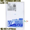 規格袋 特厚　 透明 10号 LLDPE 厚み 0.08mm 2000枚（50枚×40）／ケース LD8-10 日本技研工業