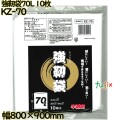 強靭袋 半透明乳白 70L LLDPE 厚み 0.04mm 200枚（10枚×20）／ケース KZ-70 日本技研工業