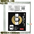 強靭袋 半透明乳白 90L LLDPE 厚み 0.05mm 100枚（10枚×10）／ケース KZ-90 日本技研工業