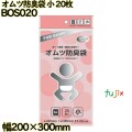 防臭袋 乳白 小 LLDPE 厚み 0.02mm 4000枚（20枚×200）／ケース BOS020 日本技研工業