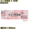 防臭袋 乳白 小 LLDPE 厚み 0.02mm 4800枚（200枚×24）／ケース BOS200 日本技研工業