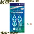 防臭袋 乳白 大 LLDPE 厚み 0.02mm 2400枚（15枚×160）／ケース BOL015 日本技研工業