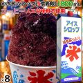 かき氷シロップ コーヒー  蜂蜜入り 1800mL×8本／ケース かき氷蜜 業務用 国産 氷みつ 人工甘味料不使用