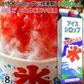 かき氷シロップ イチゴ  蜂蜜入り 1800mL×8本／ケース かき氷蜜 業務用 人気フレーバー 国産 氷みつ 人工甘味料不使用
