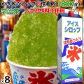 かき氷シロップ 宇治  蜂蜜入り 1800mL×8本／ケース かき氷蜜 業務用 人気フレーバー 国産 氷みつ 人工甘味料不使用