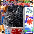 かき氷シロップ ドラキュラ  蜂蜜入り 1800mL×8本／ケース かき氷蜜 業務用 謎フレーバー 食べてからのお楽しみ 人工甘味料不使用