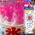 かき氷シロップ 巨峰＆ベリー 果汁入り 1000mL×8本／ケース かき氷蜜 業務用 国産 氷みつ