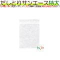 だしとりサンエース（だし袋）特大 500枚／ケース