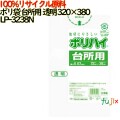 ゴミ袋 ポリハイ 台所用 透明色 再生LD 厚 0.02mm 3000(50枚×60冊)／ケース LP-3238N 日本製  宇陀化成