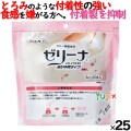 ゼリーナ  おかゆ用タイプ（酵素入） 2g×25袋／ケース 介護食 ゼリー とろみ剤