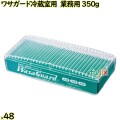 ワサガード ゲルタイプ 冷蔵室用 業務用 350 g  冷蔵庫 消臭 脱臭剤 抗菌 鮮度保持 強力 カビ ニオイ 臭い フードロス 置き型 わさび