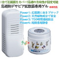 忌避剤 デサピア　拡散器専用ゲル150g×50個
