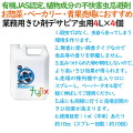  業務用忌避剤 デサピア 虫用  4L×4本／ケース虫除け・防虫剤／虫よけスプレー用補充液 植物由来成分