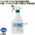 ナチュラルフレッシャーGT    500 mL  20本／ケース 魚臭 卵腐敗臭 玉ねぎ腐敗臭 酢酸（汗臭） イソ吉草酸（足臭） ノネナール（加齢臭）