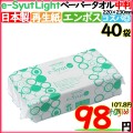 e-Syut Light　エシュット　レギュラー　中判　ペーパータオル　業務用　丸住製紙