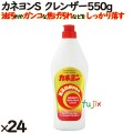 カネヨン (S) 550g 24個／ケース カネヨ石鹸  クレンザー 掃除 台所用洗剤