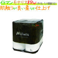 トイレットペーパーモナリス 8ロール 45m ダブル 8パック/ケース×5ケース_イトマン