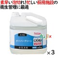 ダイバークリーン 5kg×3本／ケース セッツ A-102 業務用　食器・調理用具用 中性洗剤