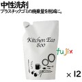 キッチンエコ800 800mL×12本／ケース セッツ A-107 業務用　食器・調理用具用 中性洗剤