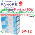 抗菌ティッシュ