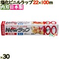ＮＥＷラップ ミニ WB-22-100 22cm×100m 30本／ケース 家庭用小巻ラップ 内刃 リケンテクノス