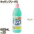 キッチンブリーチ S 600mL×20本／ケース ミツエイ 台所用漂白剤