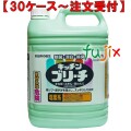スマイルチョイスキッチンブリーチ  5kg×3本／ケース ミツエイ 040498 キッチン用漂白剤 業務用 日本製