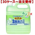 スマイルチョイス食器洗い洗剤 4L×3本／ケース ミツエイ 040504 食器用洗剤 業務用 日本製