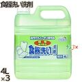 スマイルチョイス 食器洗い洗剤 大容量 4L×3本／ケース ミツエイ 食器用洗剤