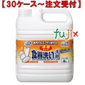 スマイルチョイス食器洗い洗剤濃縮オレンジ 4L×3本／ケース ミツエイ 040627 食器用洗剤 業務用 日本製