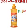 ハーバルオレンジコンパクト 250mL×36本／ケース ミツエイ 040733 食器用洗剤 日本製