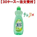 ハーバルフレッシュ　ライム　除菌 600mL×20本／ケース ミツエイ 040771 食器用洗剤 日本製