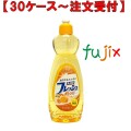 ハーバルフレッシュ　オレンジ　除菌 600mL×20本／ケース ミツエイ 040788 食器用洗剤 日本製