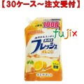 ハーバルフレッシュオレンジ大型詰替　除菌 1000mL×12本／ケース ミツエイ 040801 食器用洗剤 日本製
