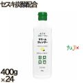 セスキ炭酸配合クリームクレンザーホワイト 400g×24本／ケース ミツエイ